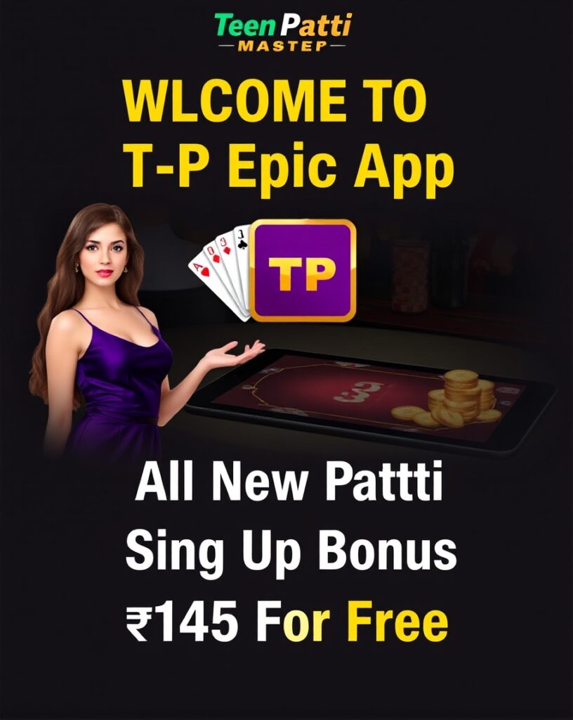 TP Epic App